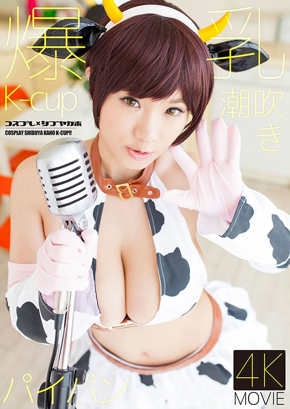 Kaho Shibuya big titty cowgirl cosplay