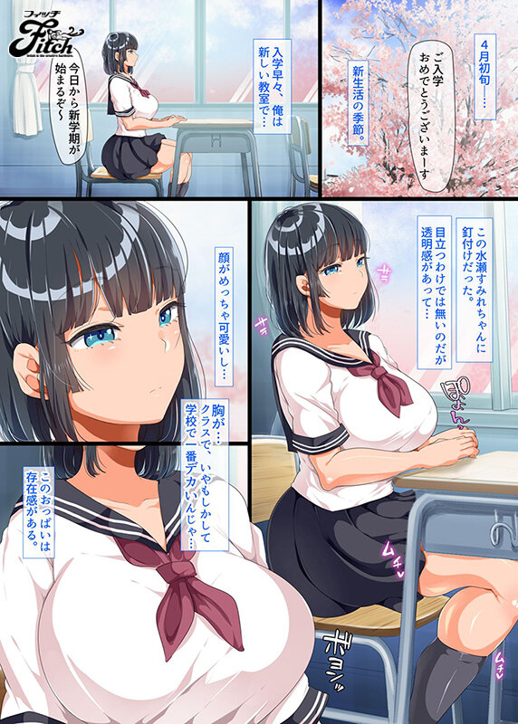 Misono Mizuhara doujin comic series live-action adaptation